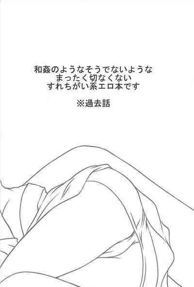 (Sennen Battle Phase 9) [Itoshino ￮￮-san (Esunoji)] Sukoshi mukashi no hanashi (Yu-Gi-Oh! ZEXAL)