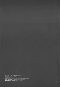 [Yumemiru Kikai] be with you (Full Metal Alchemist)