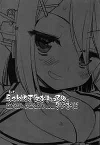 (C89) [D.N.A.Lab. (Miyasu Risa)] Motto Chanto Kawaigarette no Kusoga!! (Kantai Collection -KanColle-)