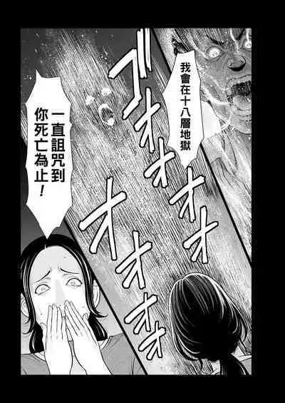 [Takasugi Kou] Rengoku no Sono - The Garden of Purgatory Ch. 1-8 [Chinese] [Digital]