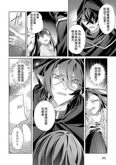 akuyaku reijōdesuga, makai no ōji ni oto sa reru rūto de daijōbudesuka? |身为恶役千金,堕落于魔界王子身下这条路线真的可以有? 1-4