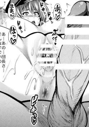 Chitsujo o Otosu Mahou