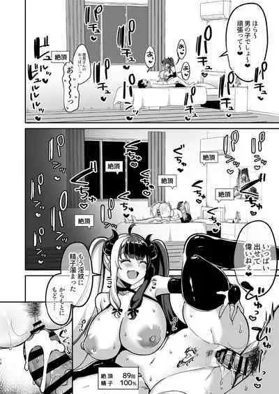 (C101) [Great Chocolate (Haito Mitori)] Succubus ni natta no de Ecchi shimasu (Yorumi Rena)