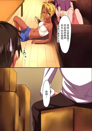 Erasou na Anekitachi mo Zettaifukushuu! Zettai Kakun wo Tsukutta Ore