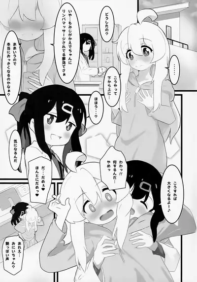 Matomete Oshimai! Sōshūhen