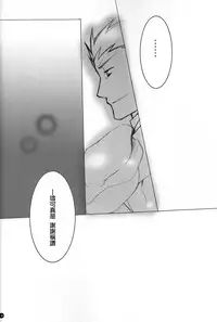 (C71) [Chicken Chicken Machine (Tanabe Satoru, Inoue Midori)] Dakara Yametoke tte Itta desho!? (Fate/stay night) [Chinese]