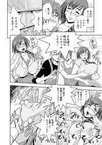 [Tatsunami Youtoku] Choi M Mimiko-san [Digital]