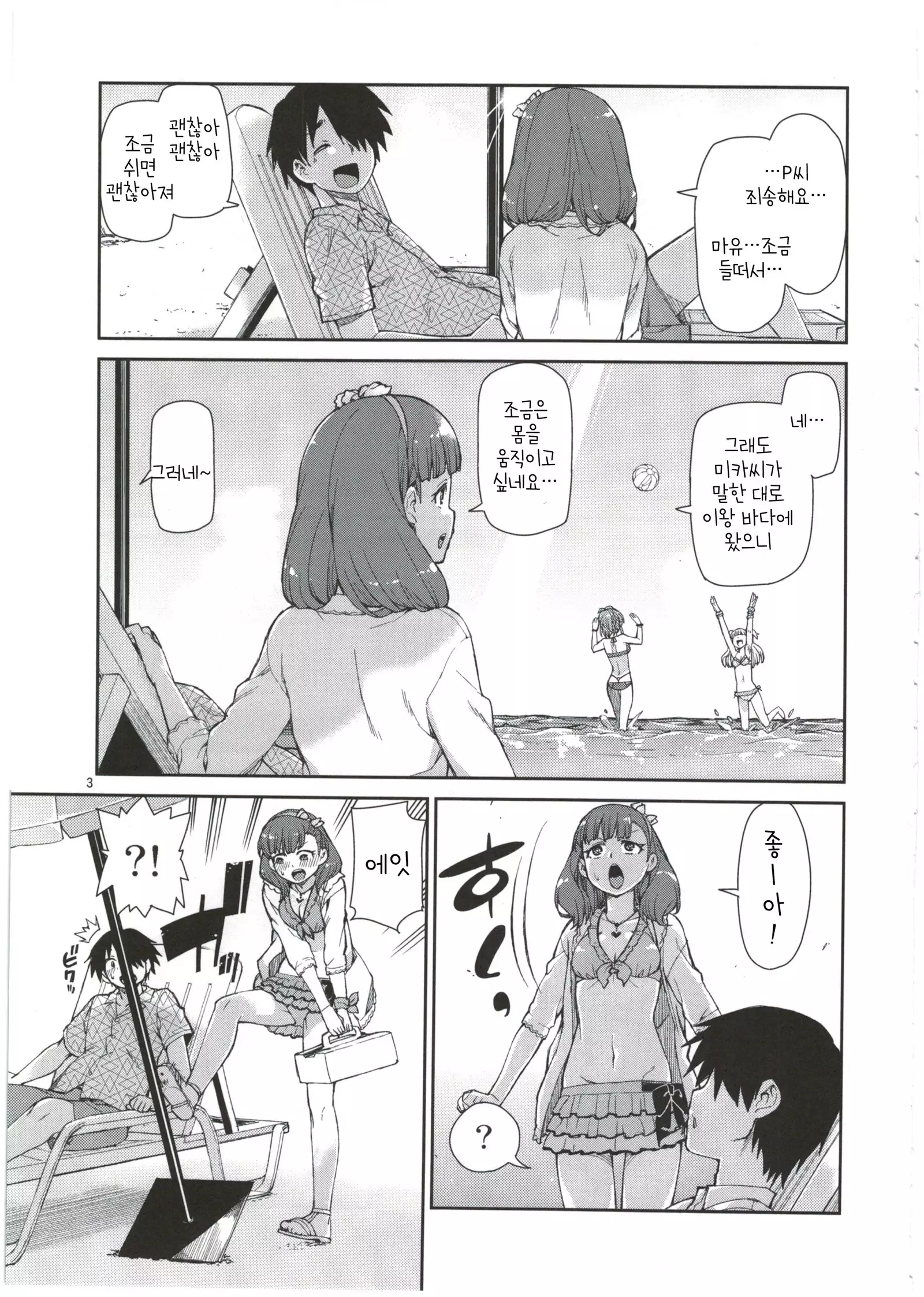 akitsuki itsuki mayu chieri 1-10
