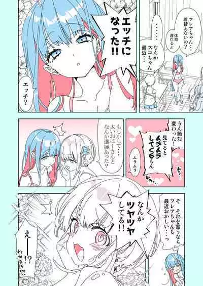 [Kamishiki (Kamizuki Shiki)] Onii-san, Watashi-tachi to Ocha Shimasen kaa? 6 [Digital]