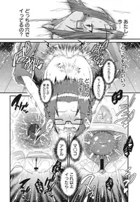 COMIC Megamilk 2012-06 Vol. 24