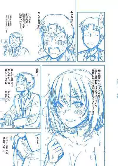 Papakatsu! Moshi Papakatsu Aite ga Jitsu wa Zenin Musume no Tomodachi to Hensou shita Musume Dattara