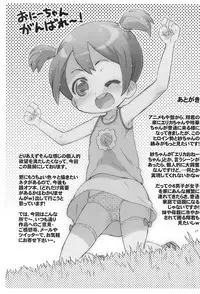 (C83) [Shimoboard (Shimosan)] Ore no Imouto to Teammate ga Predator (Ginga e Kick Off!!)