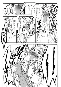 [Keuma] ERO Figure Jou [Digital]