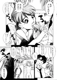 [Anthology] Last Children 2 (Neon Genesis Evangelion)