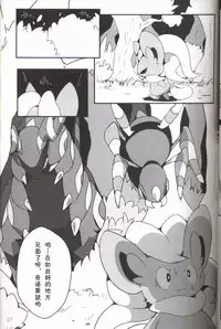 (Kemoket 5) [FUYUGOMORI (winte)] Liquid Drops (Pokémon) [Chinese] [虾皮汉化组]