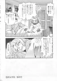 [Eno Akira] Little Vampire Horla