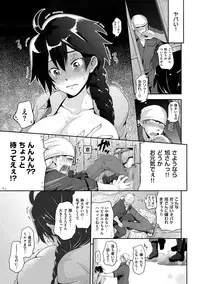 [Kurokoshi You] Junmusu [Digital]