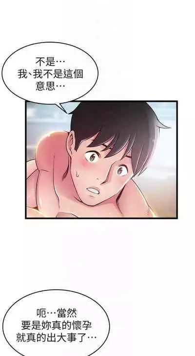 [週日] [Gyou & husky team] 弱點 1-107 官方中文（連載中）