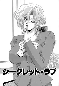 [Izayoi Megumi] Chikusyou Bataraki