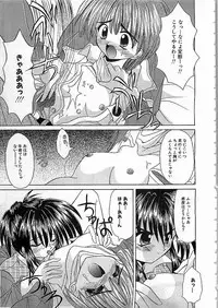 Colorful Bee 1999-10