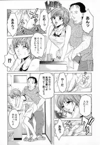 [Tachibana Atsushi] Chijoku no Onna