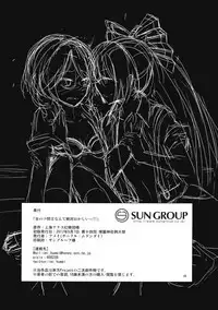 (Reitaisai 14) [Mugendai (Humei)] Onnanoko Doushi nante Zettai Okashii!! | It's Absolutely Weird When It's Between Women (Touhou Project) [English] [Fellowship of Freelancers]