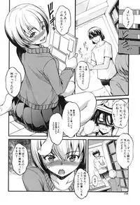 [Amano Kazumi] Aniue ga Kedamono Sugite Meiwaku Sugiru [Digital]