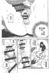 [U-Jin] Bokinbako 1 [Chinese]