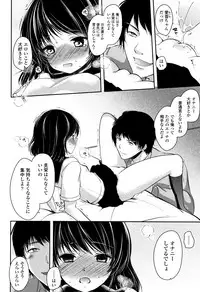 [Dynamite moca] Kyouiku Jisshuu