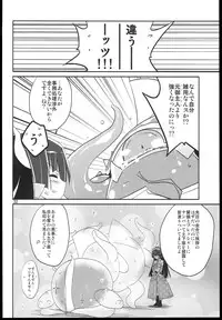 (C79) [(Yuu) Adashino Suisan (Isshi Taira)] MR.UNDERDOG