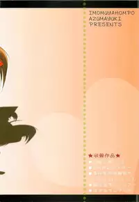 (C71) [Imomuya Honpo (Azuma Yuki)] LoliColle 2 - Yousei no Utage Soushuuhen Ge (Original)