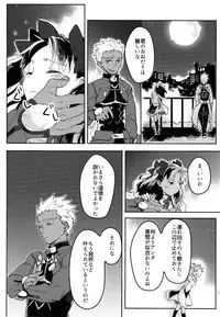 (SUPER25) [monica (Azuma)] RED×RED (Fate/stay night)