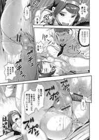 [Yuushi Tessen] Suitei Kanojo [Digital]