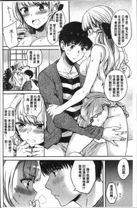 [Hinahara Emi] My Sweet Devil [Chinese]