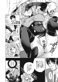 [Tsubakiya Meguru] Momoiro School ~ToroPuru Namahame Jugyouchuu~ [Digital]