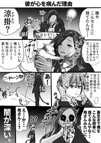 [Nankyoku Kishi] Rakudai Succubus to Yuutou Incubus