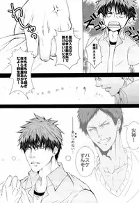 [GIO (Jun)] LOVE MACHINEGUN (Kuroko no Basuke)