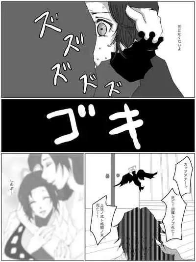 Hitori Bocchi no Shuugen