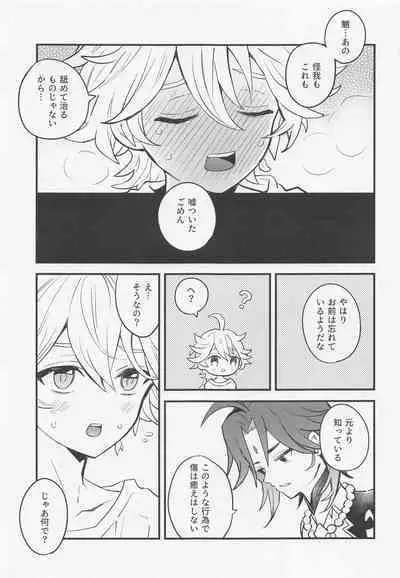 Sennin-sama wa Amaino ga Osuki