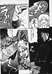 [Azuma Kyouto] Yumeiro Ecchi Magic