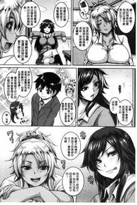 [Kazuhiro] Mesuiki ~Hame Trip~ [Chinese]