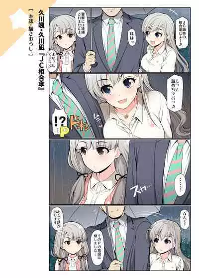 [S-FORCE (Serebi Ryousangata)] COLORFUL DERELLA 3 (THE IDOLM@STER CINDERELLA GIRLS) [Digital]