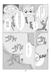 [Gensou stomach (Taku)] Tsukamatte Marunomarete ~Gensou stomach Touhou x Marunomi shityu doujin soushuuhen~ (Touhou Project)