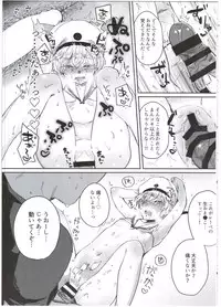 (C93) [Nukarumi (Toyama Jigoku)] Hajimete no Lebe (Kantai Collection -KanColle-)