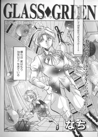 [Anthology] Teddy Boy Vol. 2