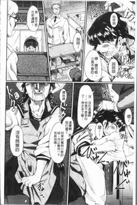 [Hirano Kawajuu] Zetsubou Shoujogun [Chinese]