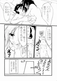 (C70) [Fuyu Kouro (Mita Kousuke)] Summer of Love (Eureka Seven)