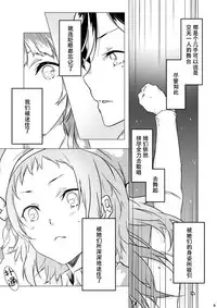 (Bokura no Love Live! 5) [Mashiroriti (Mashiro Kanna)] No brands girls! not (Love Live!) [Chinese] [脸肿汉化组]