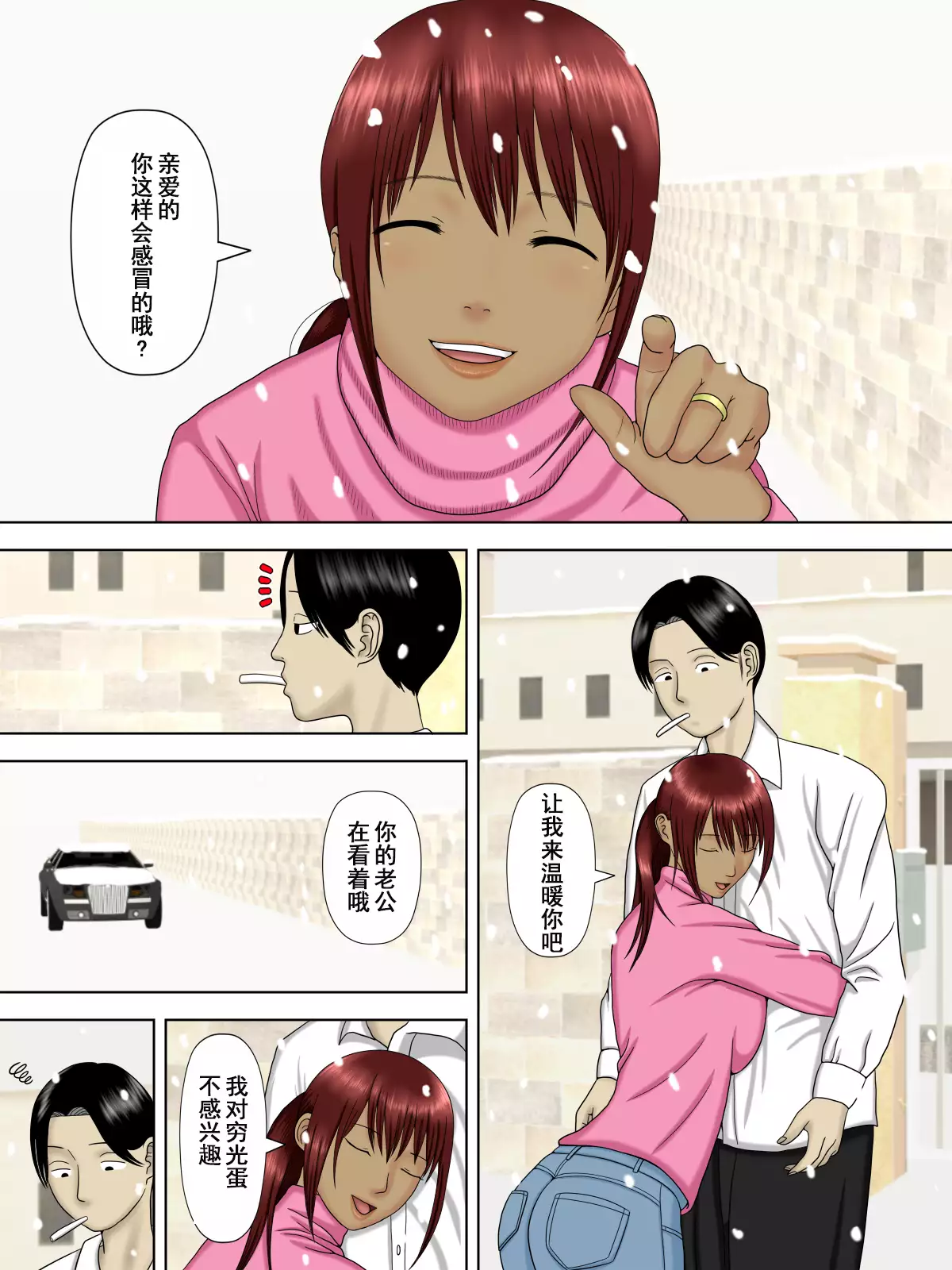 Otto wa Gokuchuu, Ippou Tsuma wa... 5 ~Toaru Netorare Shakkinzuma no Matsuro~