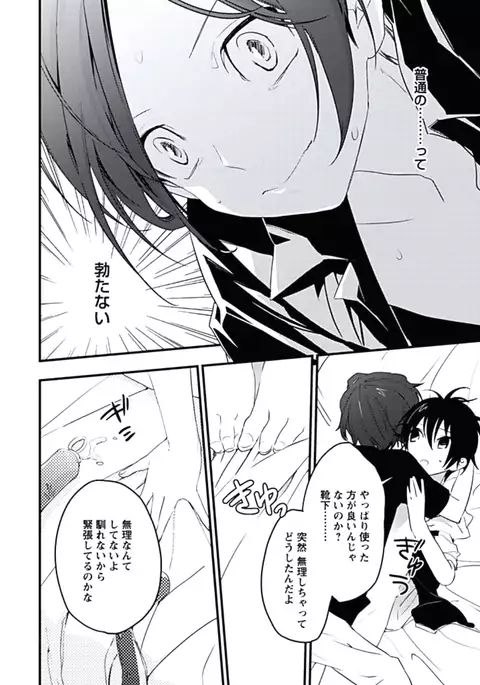 Kutsushita de Ecstasy